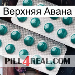 Верхняя Авана dapoxetine2